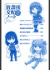 放課後交配ノート試し読み3ページ