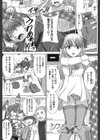 放課後交配ノート試し読み4ページ