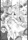 放課後交配ノート試し読み6ページ