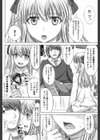 放課後交配ノート試し読み7ページ