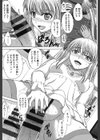 放課後交配ノート試し読み8ページ