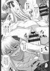 放課後交配ノート試し読み9ページ