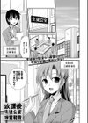 放課後生徒会室試し読み1ページ
