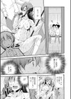 放課後生徒会室試し読み3ページ