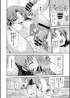 放課後生徒会室試し読み4ページ