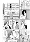 放課後生徒会室試し読み8ページ