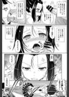 放課後仲直り試し読み2ページ