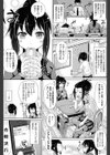 放課後仲直り試し読み4ページ