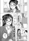 放課後勉強会試し読み1ページ