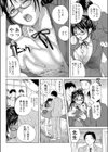 放課後勉強会試し読み4ページ