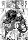 放課後魔界タイム試し読み2ページ