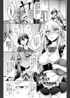 放蕩賢者、畳に生える試し読み1ページ