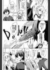 放蕩賢者、畳に生える試し読み2ページ