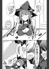 放蕩賢者、畳に生える試し読み4ページ
