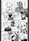 放蕩賢者、畳に生える試し読み5ページ