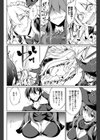 放蕩賢者、畳に生える試し読み6ページ