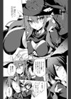 放蕩賢者、畳に生える試し読み7ページ