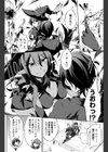 放蕩賢者、畳に生える試し読み8ページ