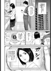 放尿妻 破廉恥な腰つき試し読み2ページ