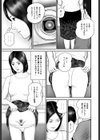 放尿妻 破廉恥な腰つき試し読み3ページ
