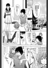 法の番人と寝たフリ詐欺試し読み2ページ