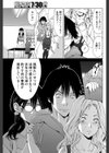 法の番人と寝たフリ詐欺試し読み3ページ