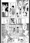 法の番人と寝たフリ詐欺試し読み4ページ