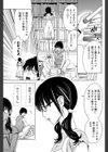 法の番人と寝たフリ詐欺試し読み5ページ