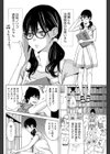 法の番人と寝たフリ詐欺試し読み6ページ