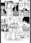 法の番人と寝たフリ詐欺試し読み7ページ