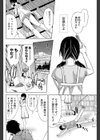法の番人と寝たフリ詐欺試し読み8ページ