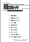 法田恵お宝コミック試し読み3ページ