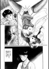 法田恵お宝コミック試し読み6ページ