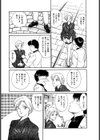 法田恵お宝コミック試し読み8ページ