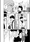 法田恵お宝コミック試し読み9ページ