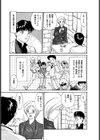 法田恵お宝コミック試し読み10ページ