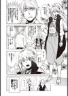 泡’s hours試し読み4ページ