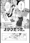 泡姫殿試し読み3ページ