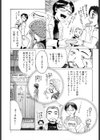 泡姫殿試し読み4ページ