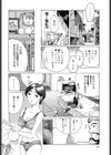 泡姫殿試し読み7ページ
