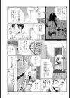 泡姫殿試し読み8ページ
