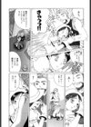 泡姫殿試し読み10ページ