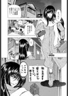 萌えよペン！ 雪山賛歌激闘編試し読み1ページ