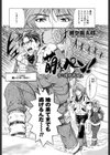 萌えよペン！ 雪山賛歌激闘編試し読み2ページ