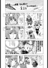 萌えよペン！ 雪山賛歌激闘編試し読み3ページ