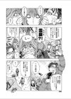 萌えよペン！ 雪山賛歌激闘編試し読み4ページ