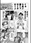 萌えよペン！ 雪山賛歌激闘編試し読み5ページ