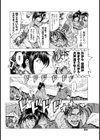 萌えよペン！ 雪山賛歌激闘編試し読み6ページ