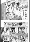 萌えよペン！ 雪山賛歌激闘編試し読み7ページ