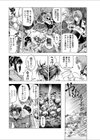 萌えよペン！ 雪山賛歌激闘編試し読み8ページ